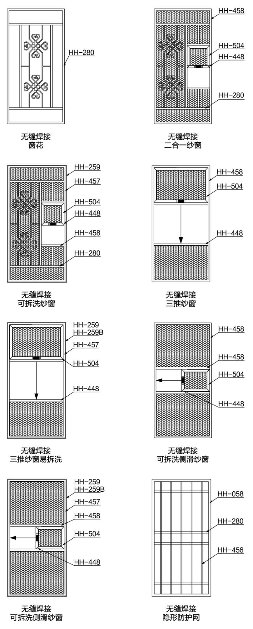 A款无缝焊接平面系列.jpg